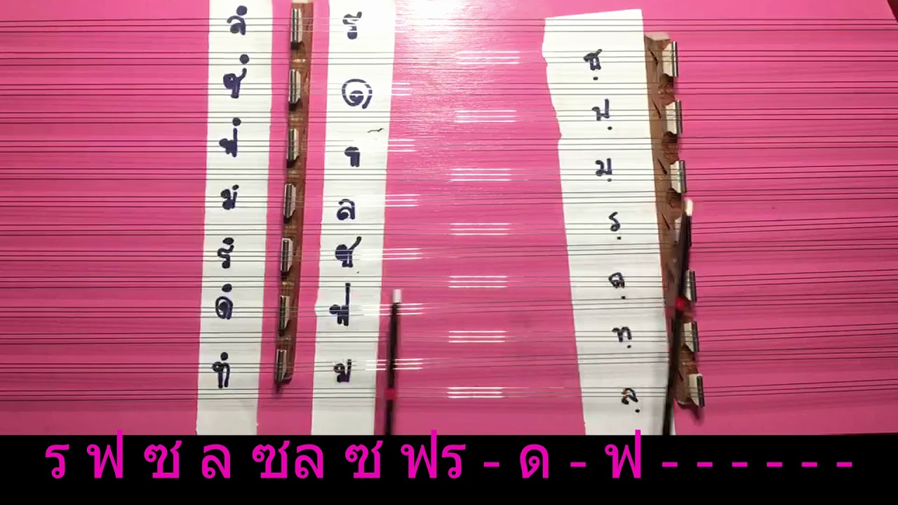 ลม - หนุ่ม กะลา Cover ขิม ครูโน้ต
