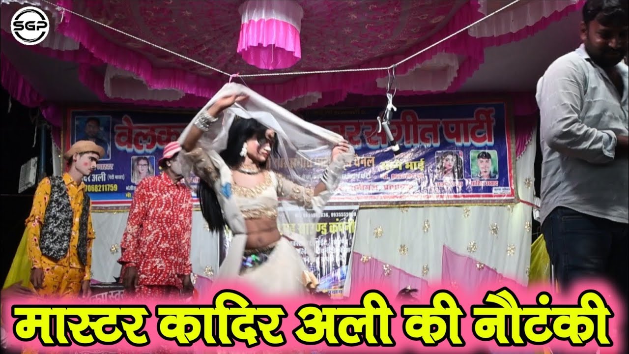डॉनसर ने मचाया। गजब  क। धमाल लोग देखते  रहे