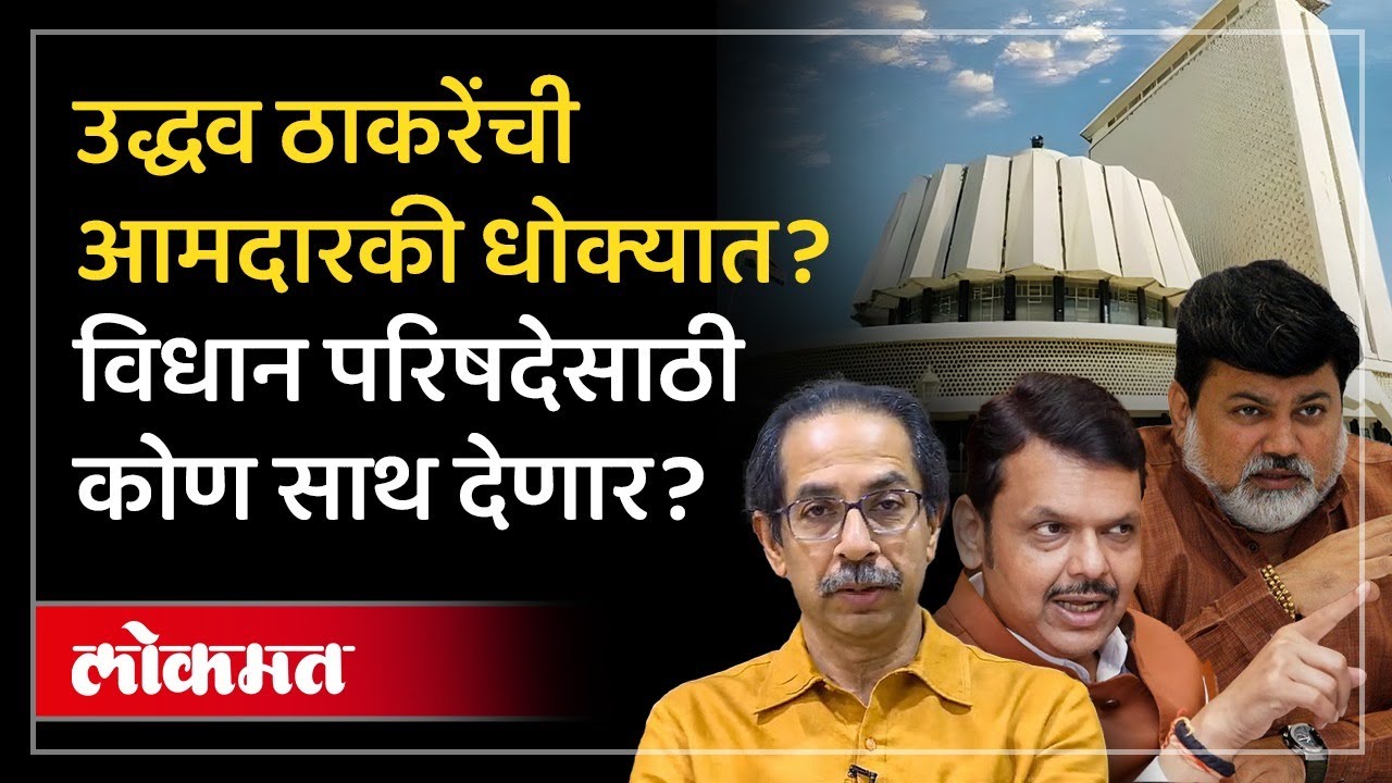 ठाकरे पुन्हा विधान परिषदेत जाणार? उदय सामंतांनी असा लगावला टोला Uday Samant | Uddhav Thackeray | AC3