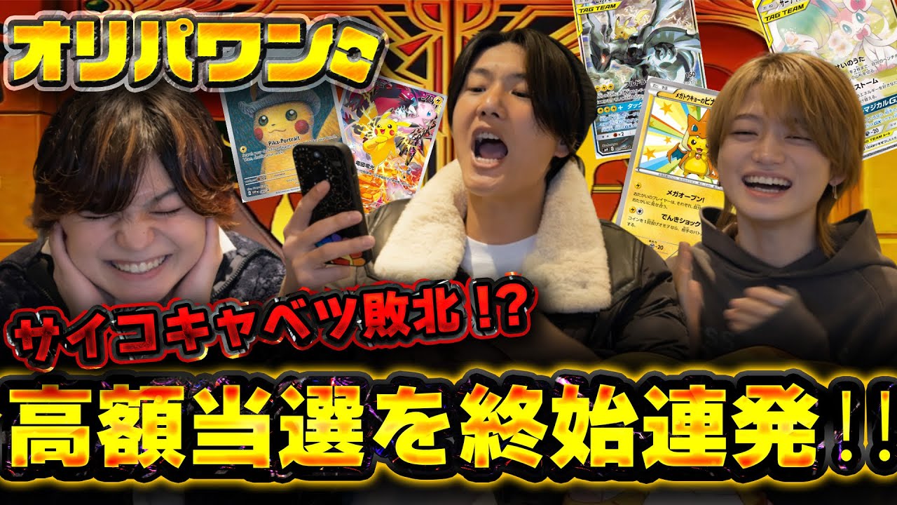 【注意喚起】オンラインオリパはこうやってハマる