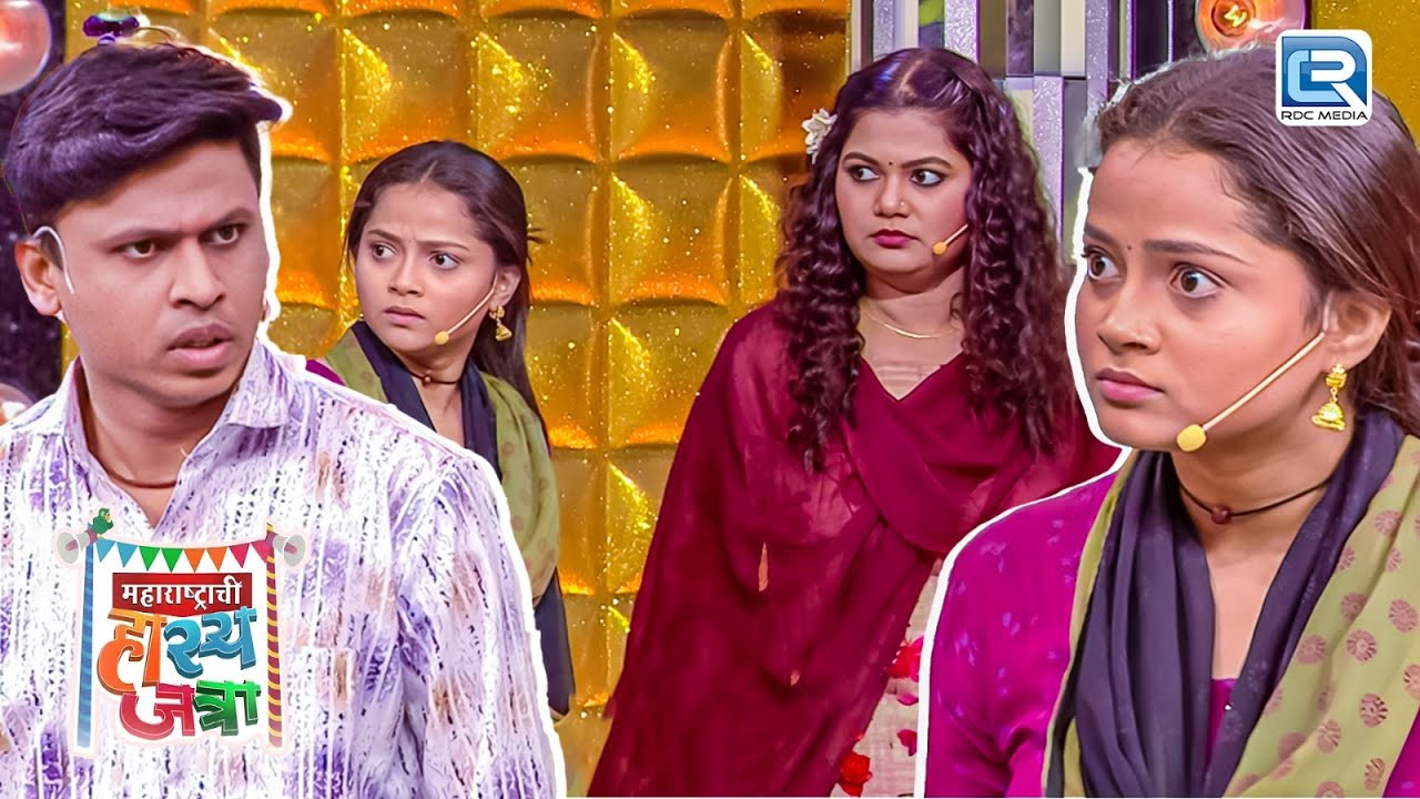 तुला जीव लावण्यापेक्षा भुईमूग लावायला हवं होता | Maharashtrachi Hasya Jatra | Most Funny Episode