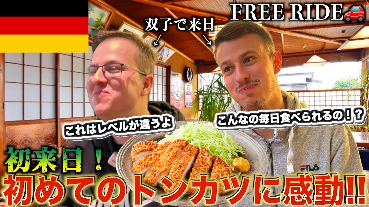 【FREE RIDE】日本に着いたばかりの外国人を車でおもてなししてみた　#FREERIDE #外国人 #おもてなし