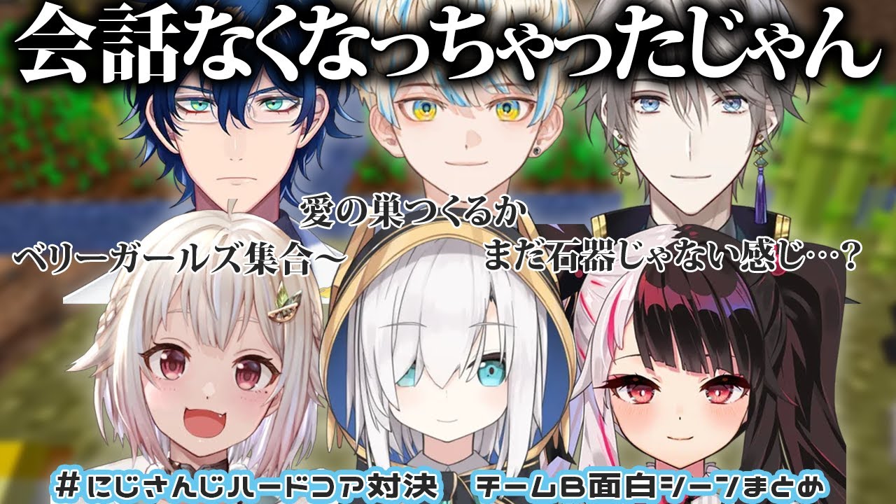 #にじさんじハードコア対決、チームB面白シーンまとめ【にじさんじ切り抜き/葉山舞鈴/夜見れな/アルス・アルマル/甲斐田晴/レオス・ヴィンセント/緋八マナ】