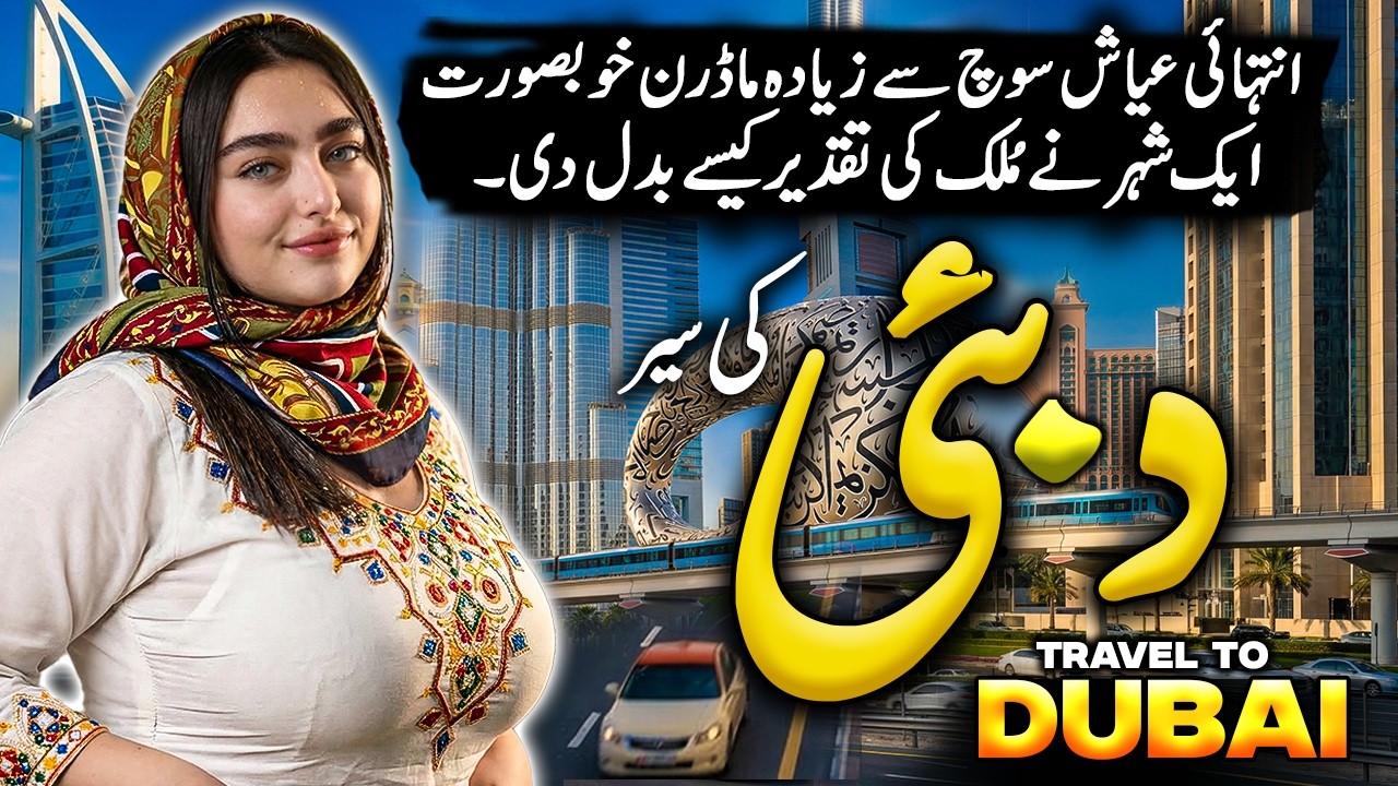 Travel To Dubai | Full History and Documentary about Dubai in Urdu/Hindi | دبئی کی سیر