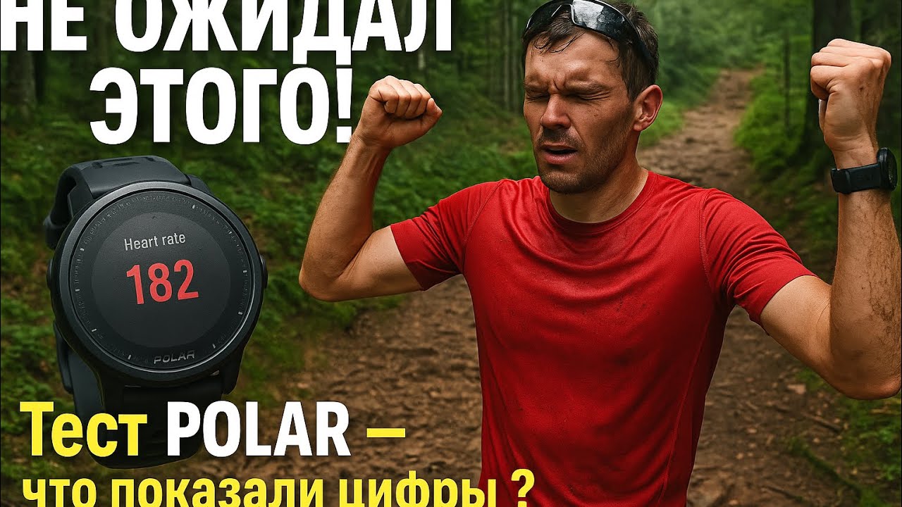 Беговой Тест Polar #лыжнаямедиалига #лыжники #тренировки