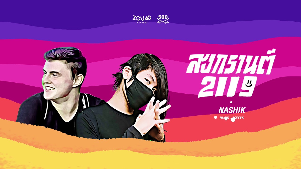 NASHIK - HI3ND & ICEYYS (สงกรานต์ 2119)