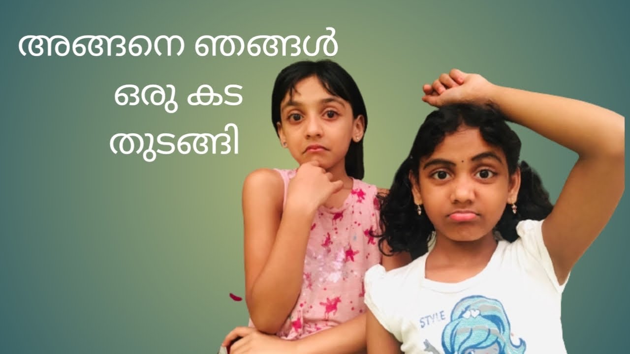 അങ്ങനെ ഞങ്ങൾ ഒരു കട തുടങ്ങി ...#Twinsworld #Vismayaart #reuseidea #waste#കളിസ്ഥലം