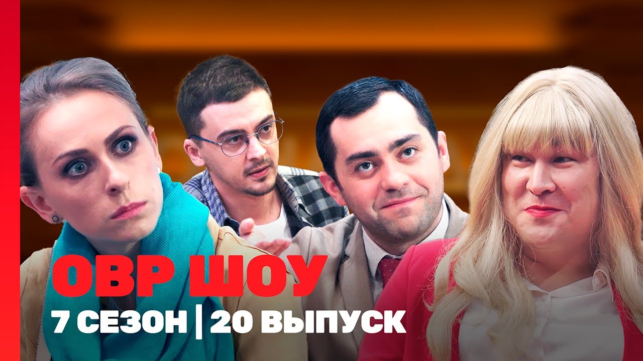 ONCE UPON A TIME IN RUSSIA SHOW: Season 7 | Episode 20 @TNT_shows