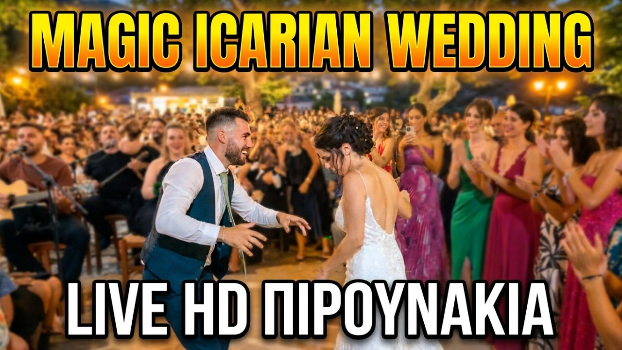 9) Γάμος Ρήγα IKARIA.GR πιρουνάκια Magic Wedding Party, Greece 2024 of Rigas & Eirini Live HD