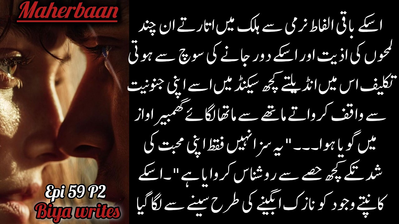 🔥 Baran ka Bebaak Andaz 🙈  Maherbaan by Biya writes | Epi 59 P2