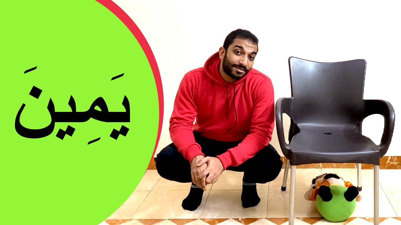 Arabic Grammar (26) Adverb  | قواعد العربية - الظروف1