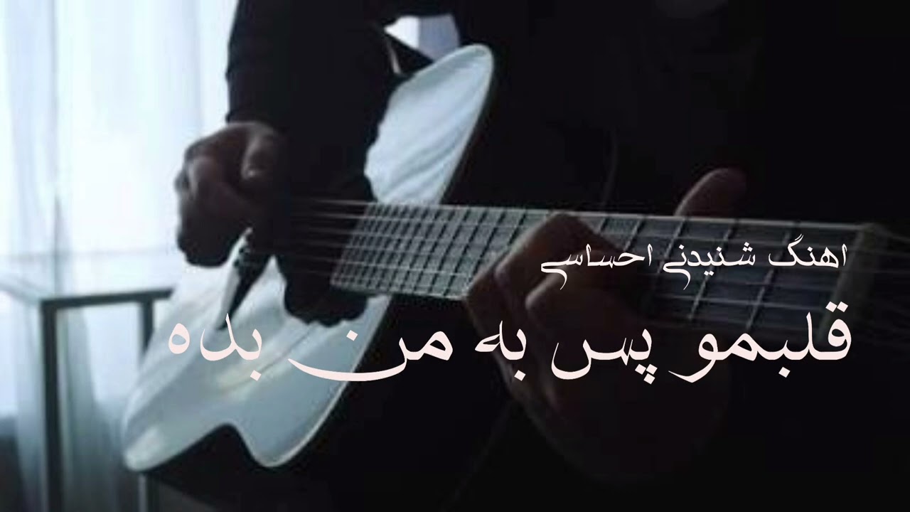 #هلیا# اهنگ جدید عاشقانه # قلبمو پس به من بده# بازخوانی اهنگ حامیم# سابسکرایب یادتون نره#🥰♥️