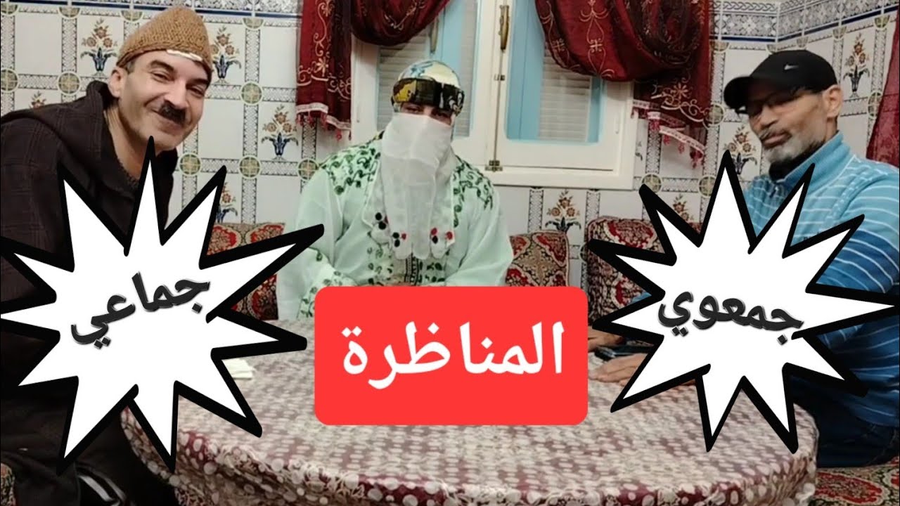 مناظرة ساخرة على راديو لويزة