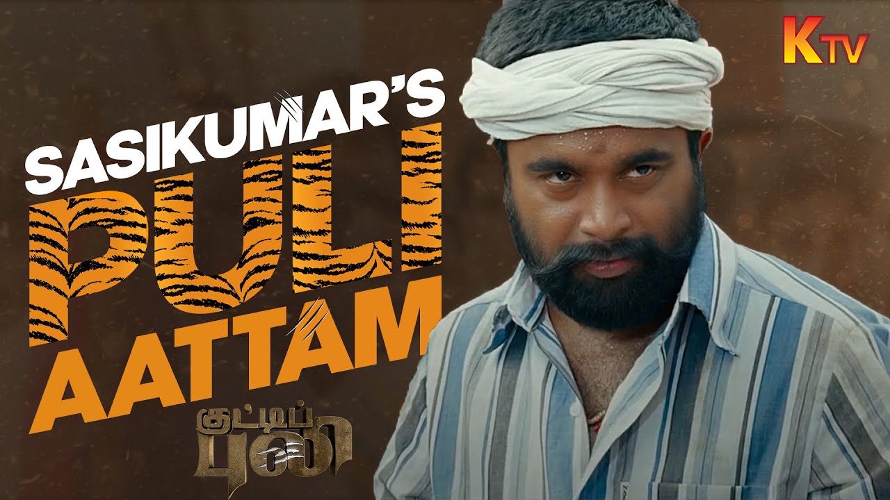 ஒன்னு கம்பு கட்டு இல்ல சேலையை கட்டு..! | Kutti Puli Movie Scene | Sasikumar | Lakshmi Menon | KTV