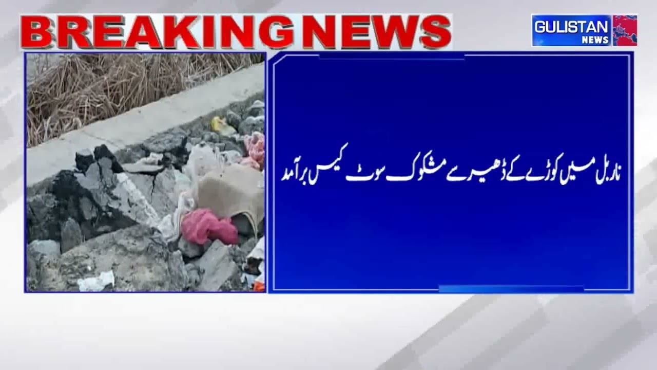 Suspicious Object Found on Srinagar–Baramulla Highway at Hajiwara Payeen