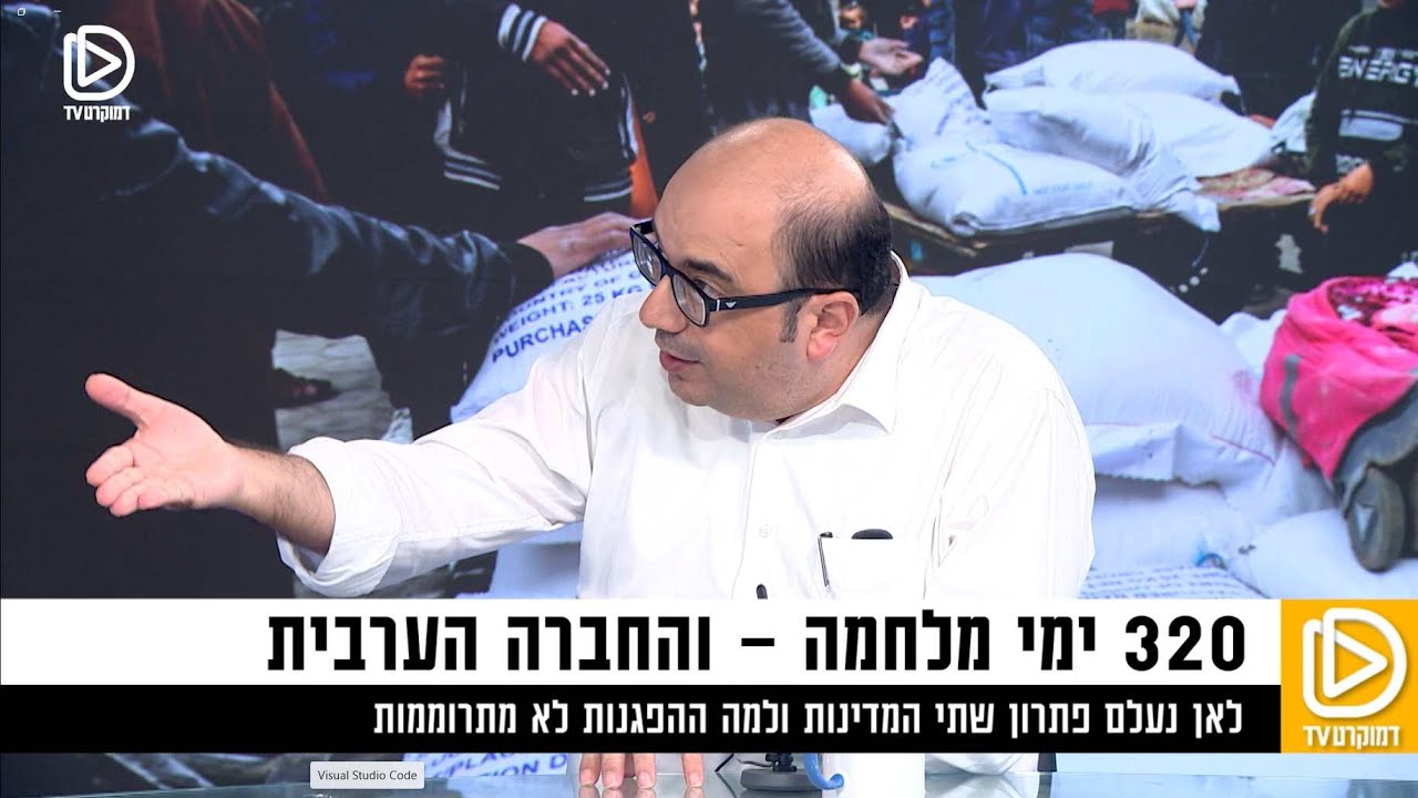 ראיון עם יו