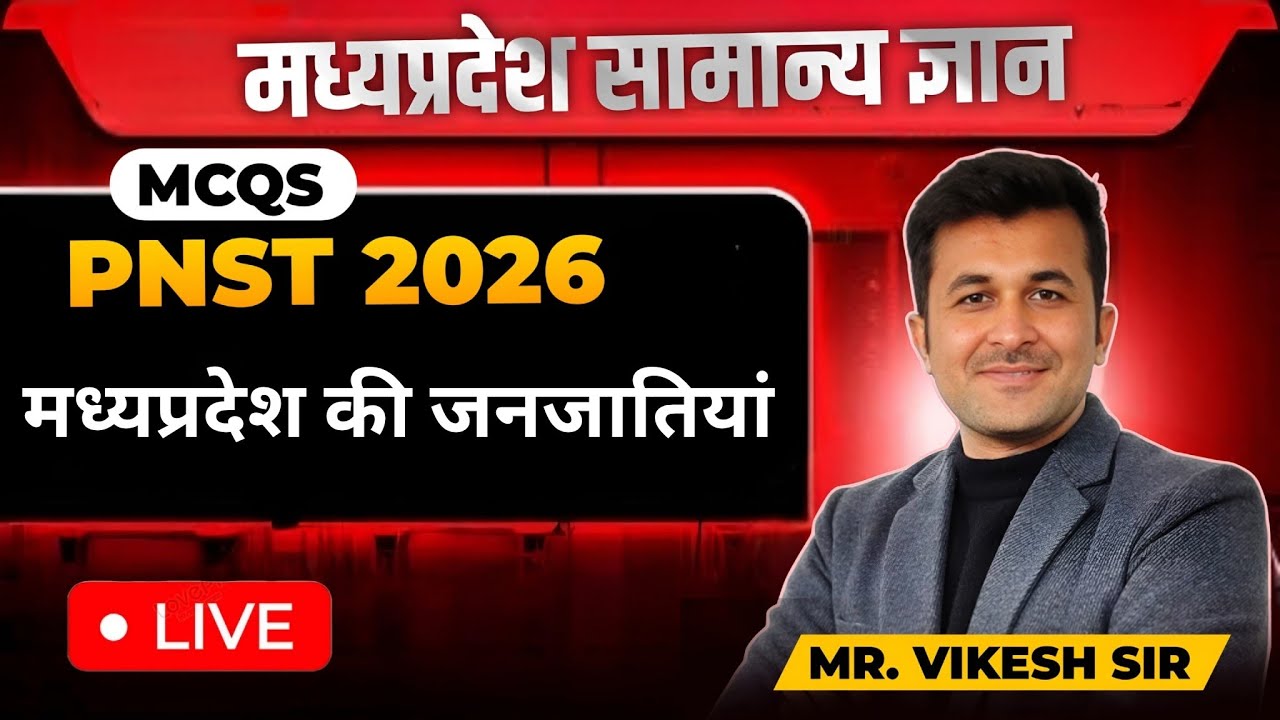 PNST 2026  GK & GS FREE LIVE CLASSES | BSC NURSING ENTRANCE EXAM 2026 | GKM NURSING CLASSES INDORE