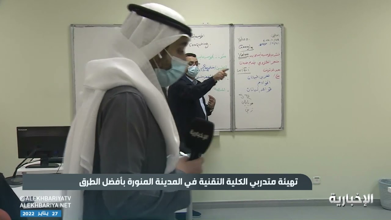 تقنية المدينة المنورة توفر أفضل وسائل التدريب وبكادر تعليمي مميز
