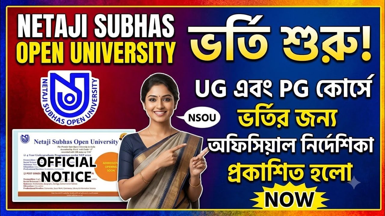 NSOU FYUG & PG Admission 2026 | Official Notice Published 2026