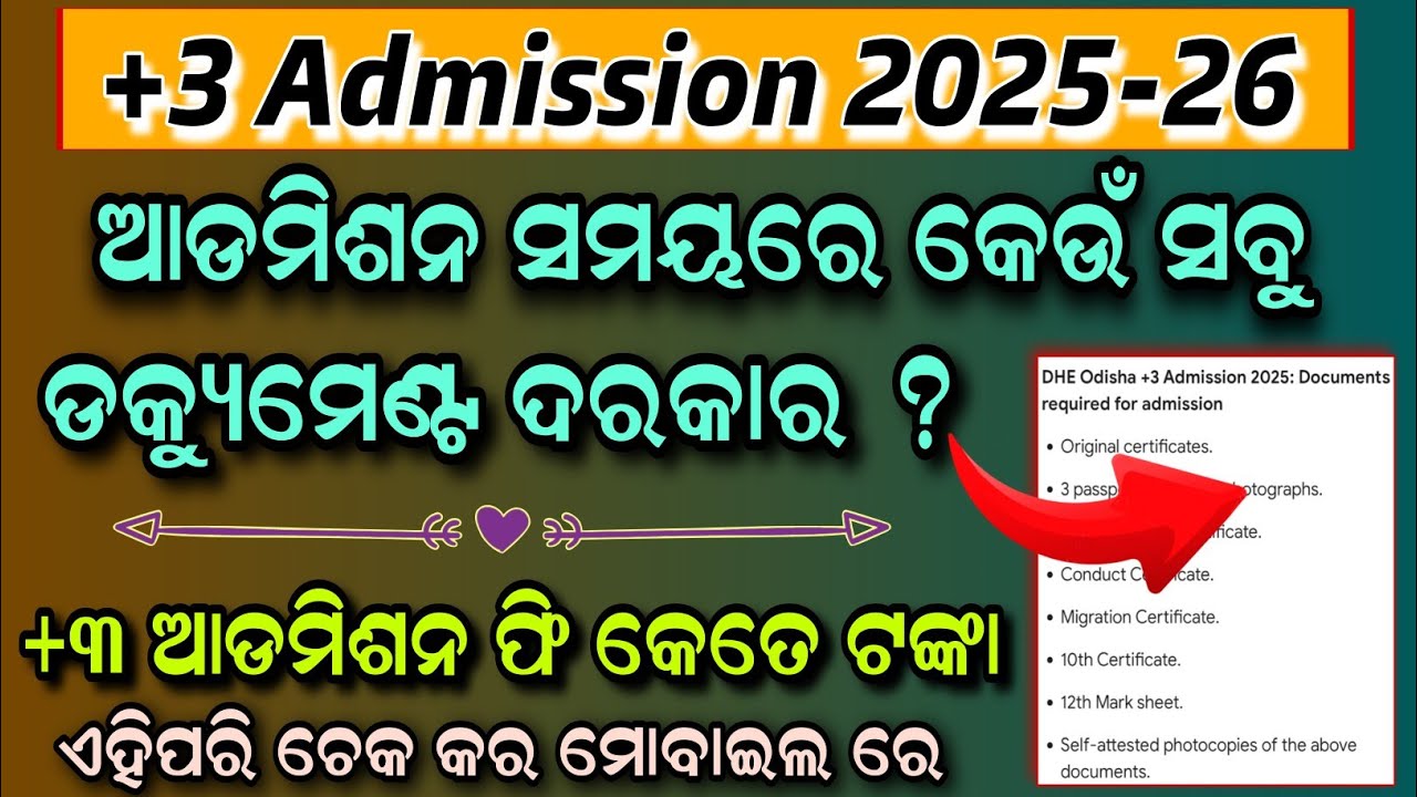 Documents Required for +3 Admission 2025 || +3 Admission Fee's 2025 || +3 Admission 2025