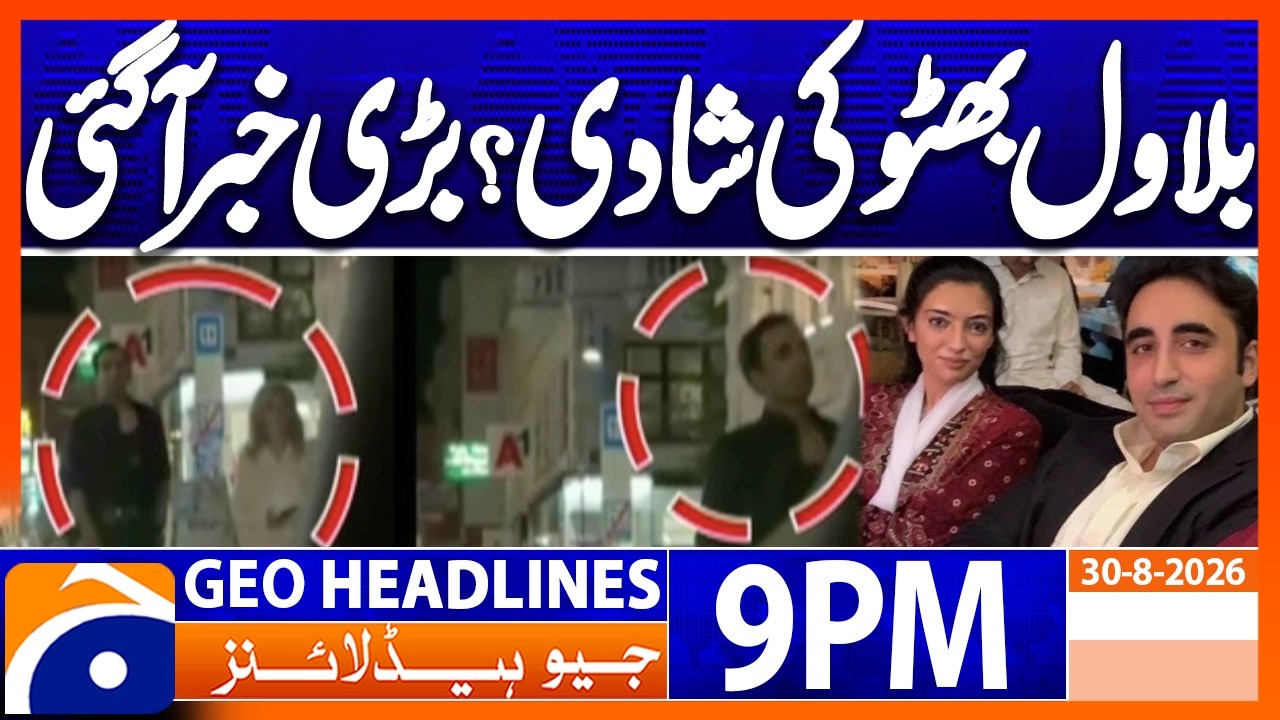 Bilawal Bhutto Wedding Date? Big News | Geo News 9PM Headlines 30 August 2026