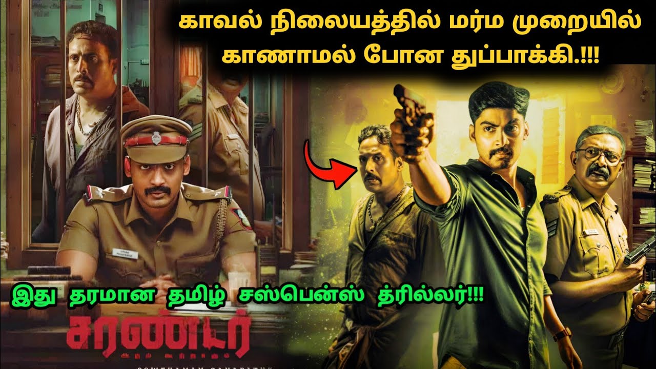 படம் முடிவில் தரமான ட்விஸ்ட் இருக்கு! | Suspense Thriller Movie Explained in Tamil | 360 Tamil 2.0