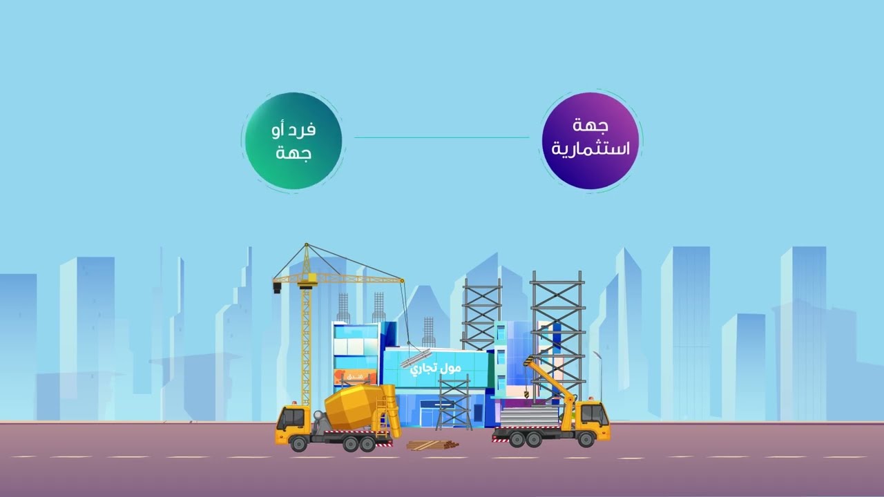 💡ماذا تعرف عن عقد (B.O.T) (البناء والتشغيل والتحويل) #خذ_فكرة