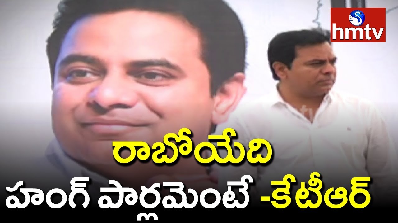 KTR Intracts with Netizens in Twitter | hmtv