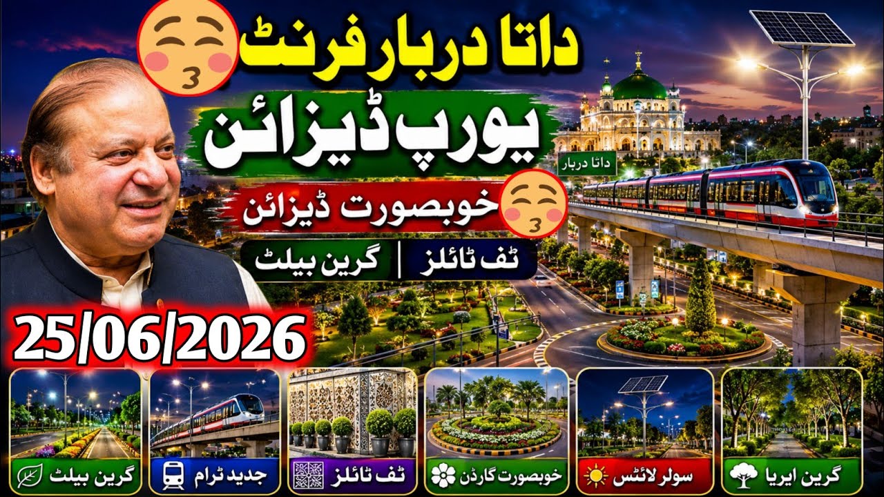 Mega Infrastructure Development 2026: Data Darbar & Bhati Chowk Remodeling Project