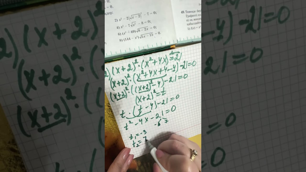 45-есеп(1)(2)(3)(4) 9кл алгебра (қайталау) Әбілқасымова