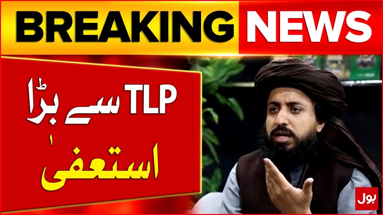 Big Resignation from TLP | TLP Protest | Breaking News