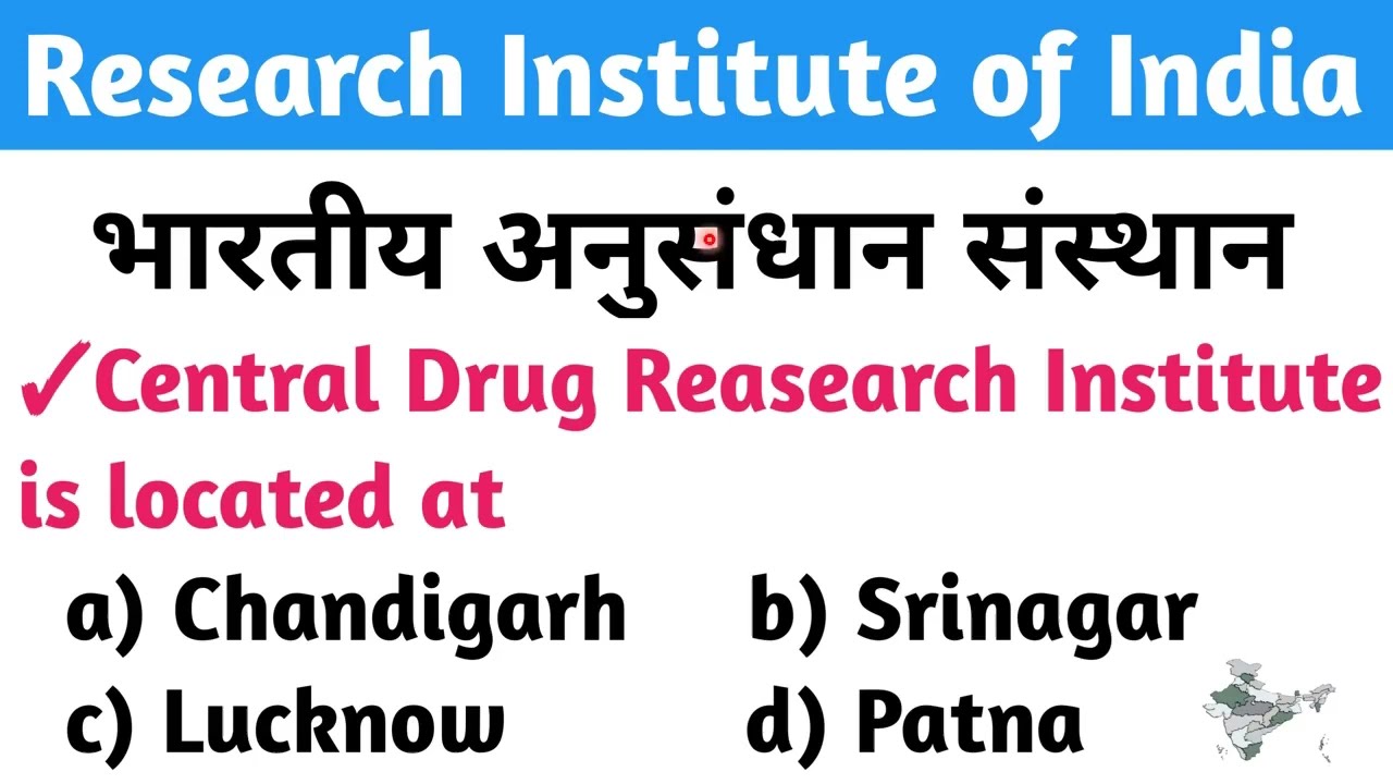 Research Institute of India MCQ | GK Quiz on Research Institutes | Research Institute related GK