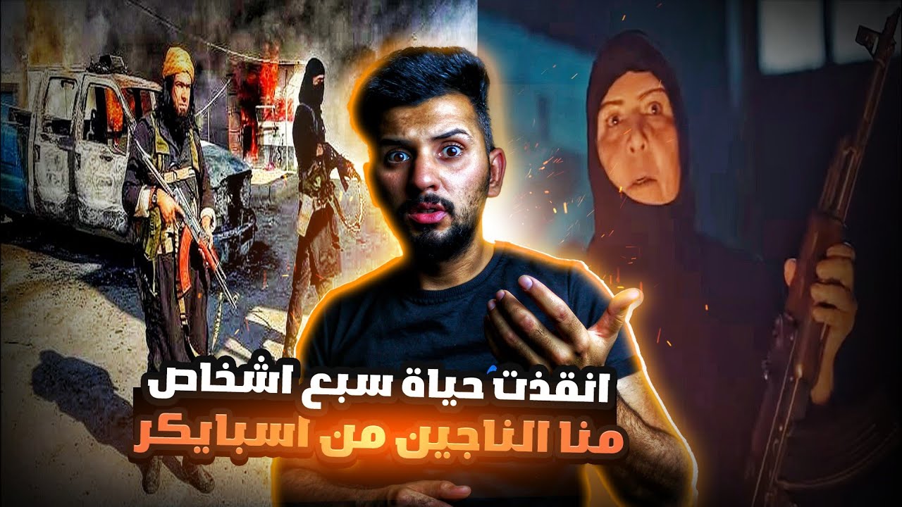 انقذت حياة 58 جندي من الناجين من اسبايكر أم قصي ( أم العراقين )