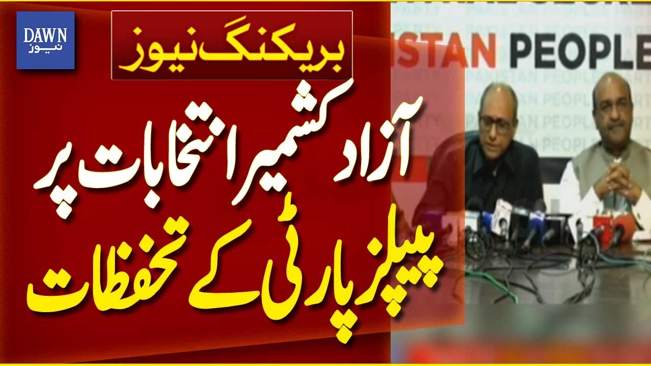 PPP Raises Concerns Over Azad Kashmir Elections | Breaking News | Dawn News