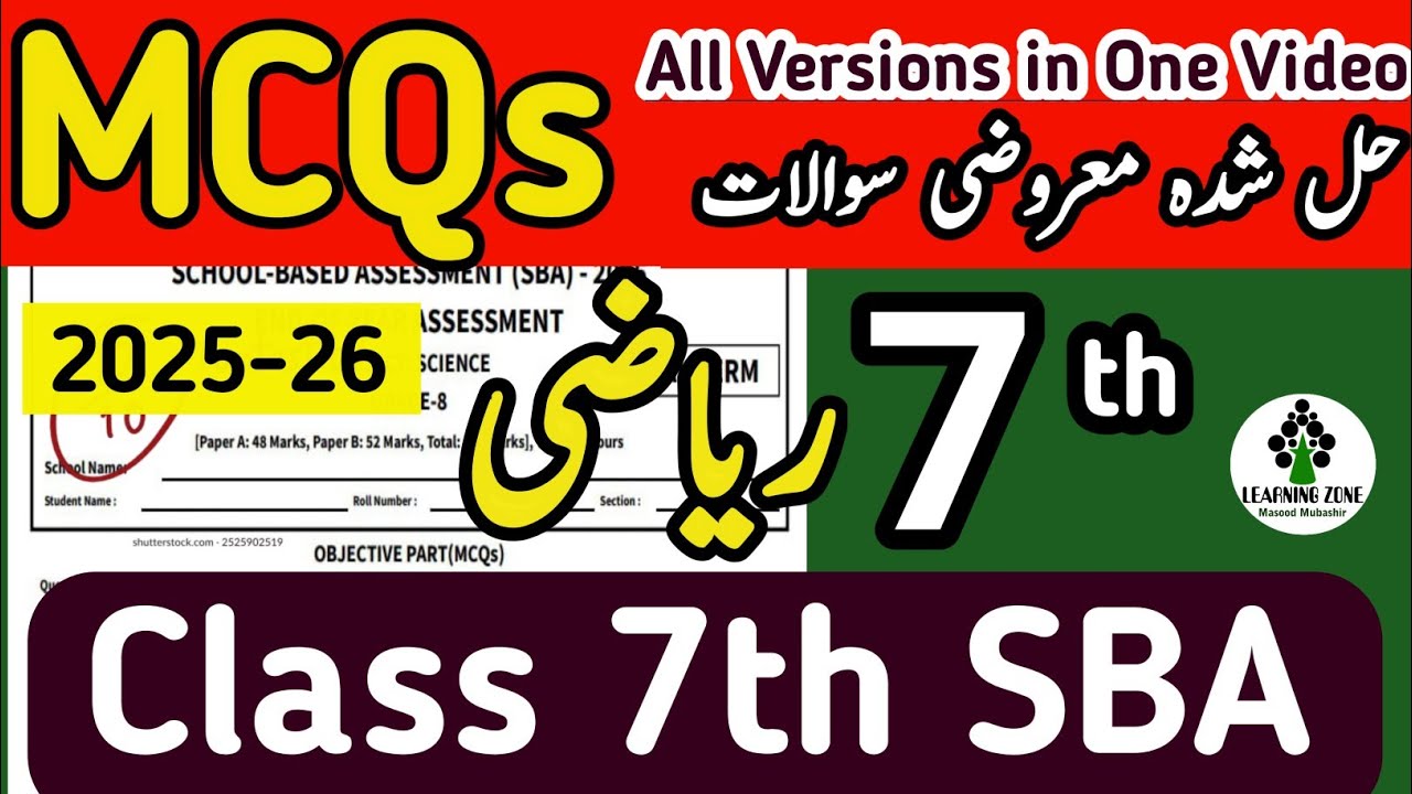 SBA Class 7 Maths Paper 2025-26 | PTB Mid Term Original & Solved Paper Class 7 Maths | Learning Zone