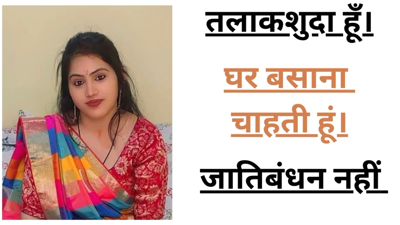 Shaadi ke liye jeevansathi chahiye. 