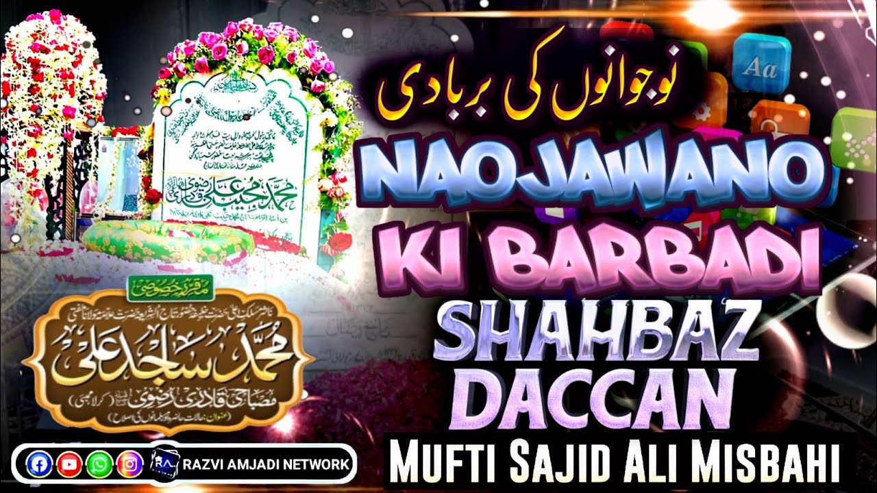 Naujawano ki barbadi | mufti Sajid Ali Misbahi New bayan | haalat e hazira musalmano ki islaah