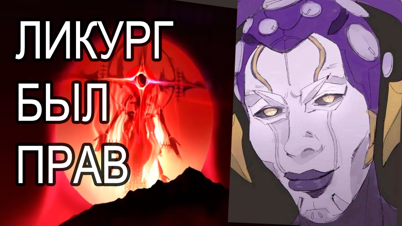 ПОЧЕМУ ЛИКУРГ БЫЛ ПРАВ? | Honkai:Star Rail