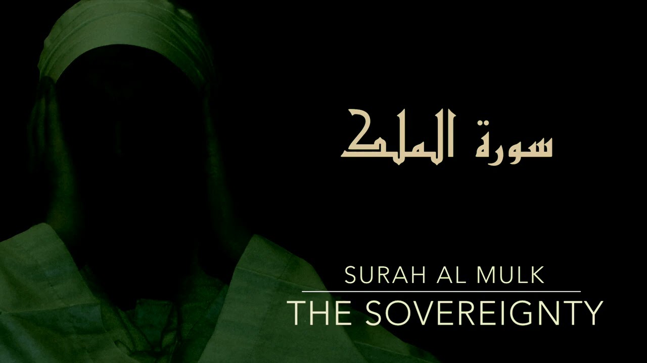 Surah Al mulk سورہ ملک #telawat #qerat #beautiful telawat