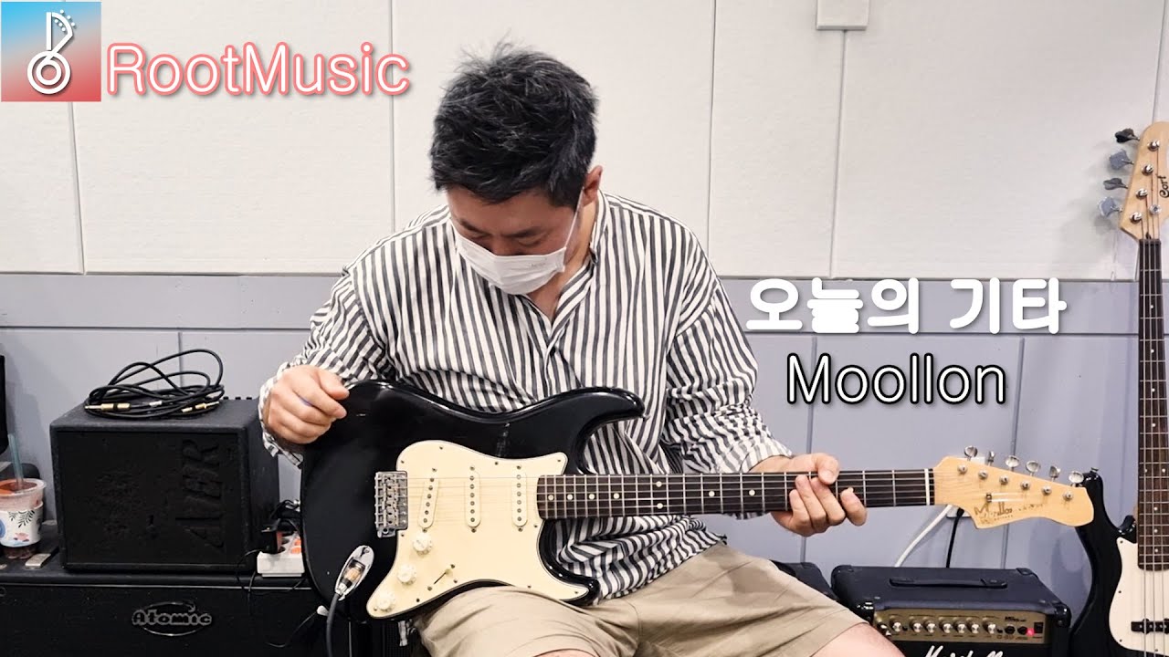 [루트뮤직] 굳이 펜더기타를??? Moollon 물론기타  Sound Test - Kim Sungjun 김성준기타