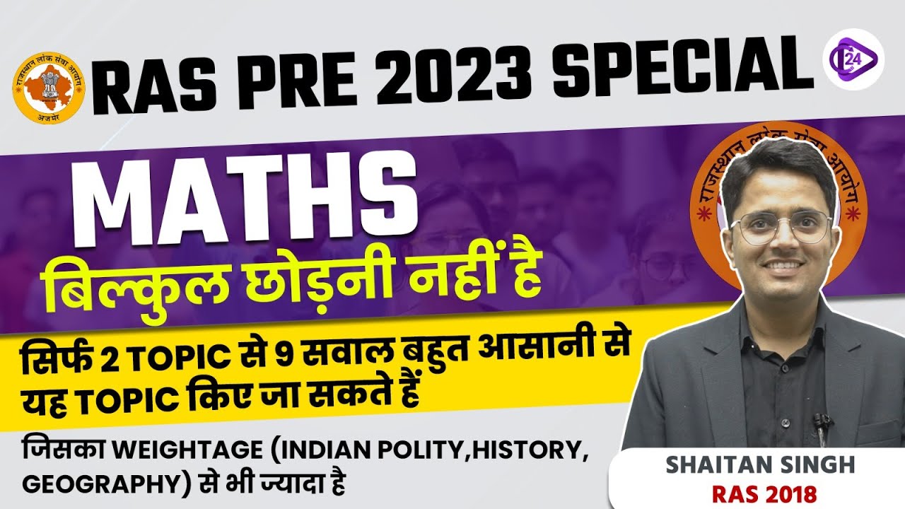 RAS Pre 2023 Maths Special | सिर्फ 2 टॉपिक से 9 सवाल | Shaitan Sir | RAS 2023