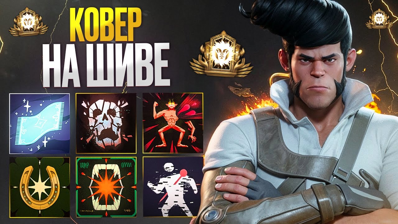 SUB AURA 😨 ГАН ШИВ с КОВРОМ 🤪 ЧТО?