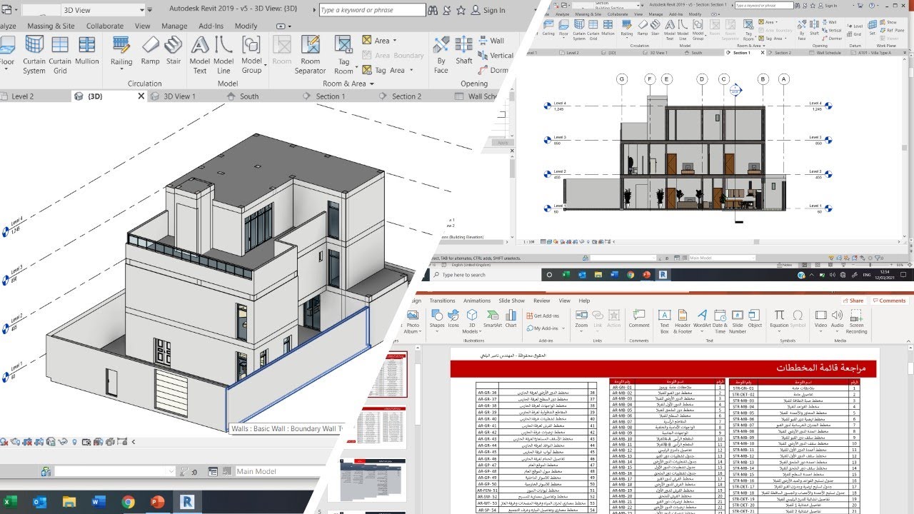 مراجعة المخططات بعد التصميم 005