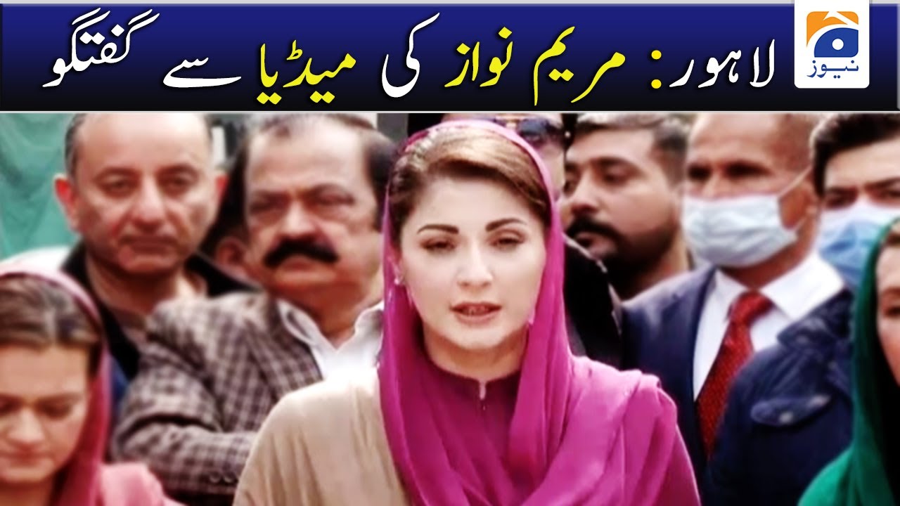 Lahore: Maryam Nawaz Media Talk | 13th February 2021