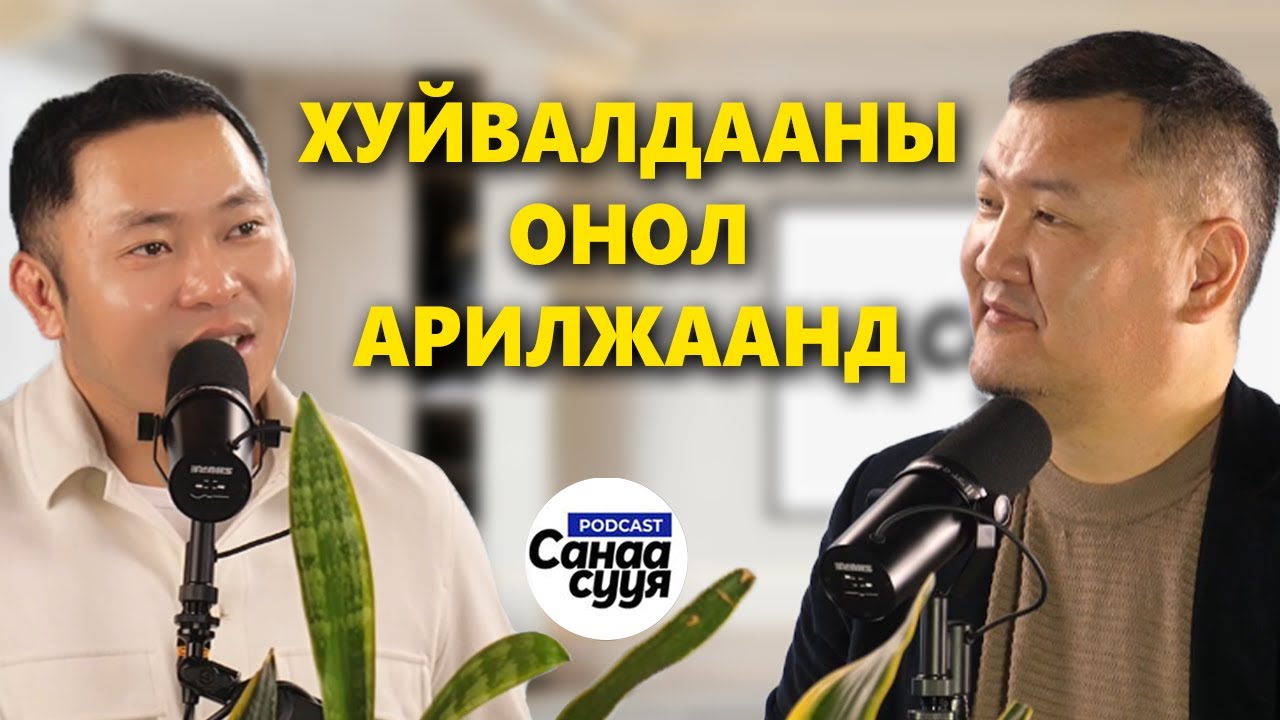 АРИЛЖААНД ОРЖ БАЙГАА ХҮМҮҮСИЙН  70% НЬ АЛДДАГ / 