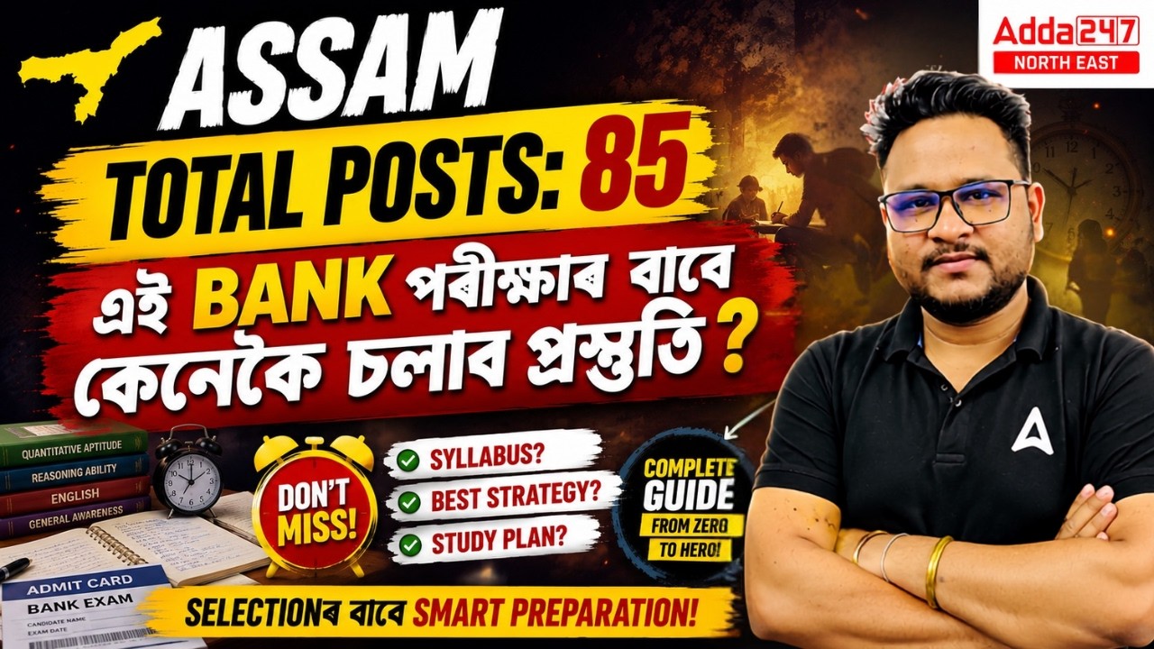 Assam Bank Job Vacancy 2026 | 85 Posts | Syllabus, Strategy & Study Plan | Complete Details