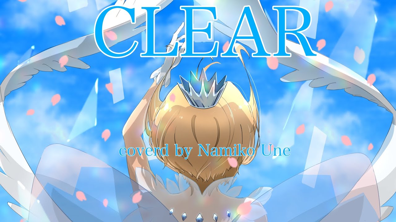 カードキャプターさくら　クリアカード編OP『CLEAR』歌ってみた♪#カバー #歌ってみた　#cover