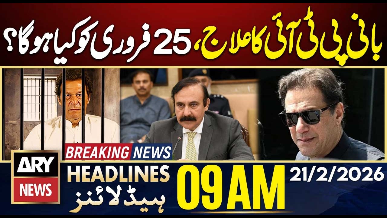 Big Update On Imran Khan’s Eye Treatment | ARY News 9AM Headlines | 21st Feb 26