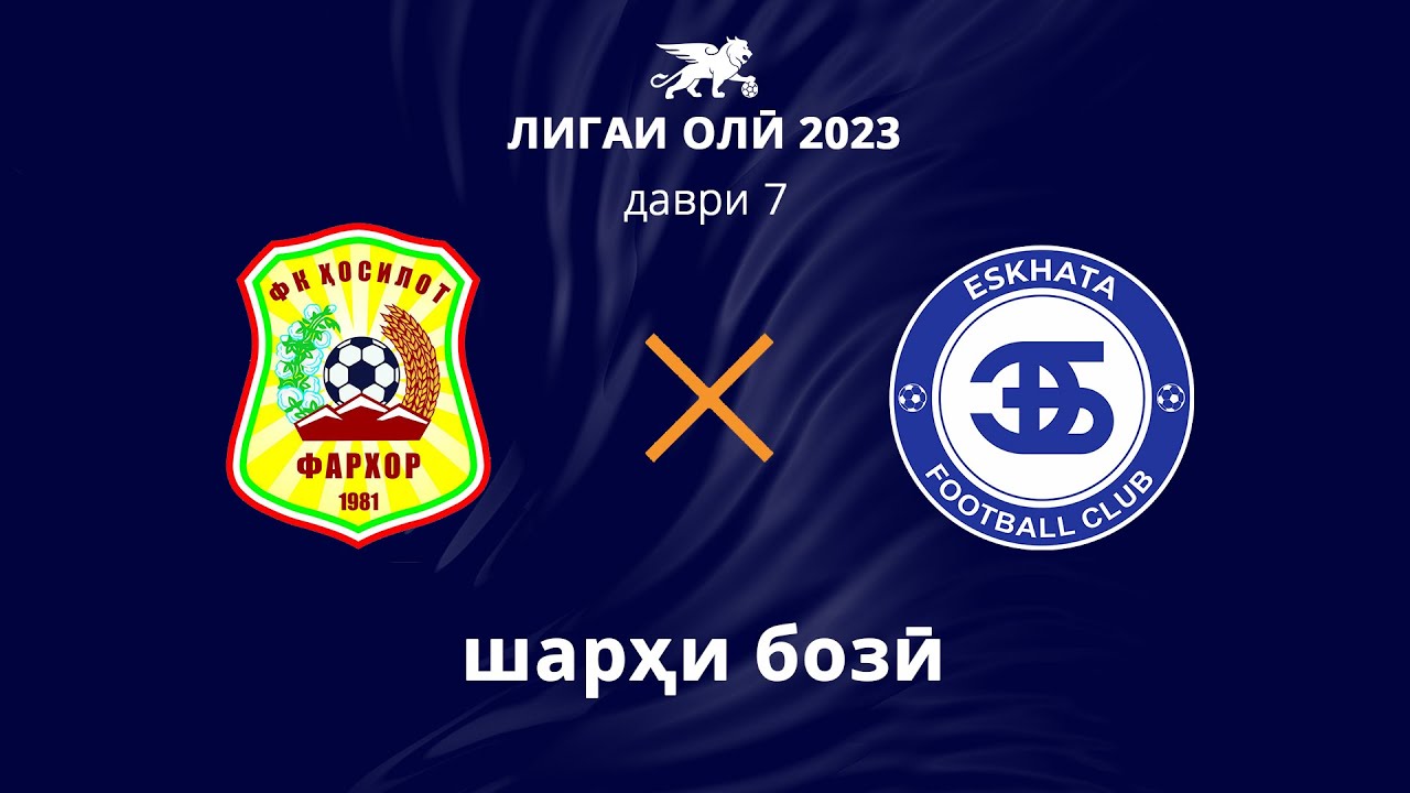 Ҳосилот - Эсхата | Даври 7 | Лигаи олӣ 2023 | Шарҳи бозӣ