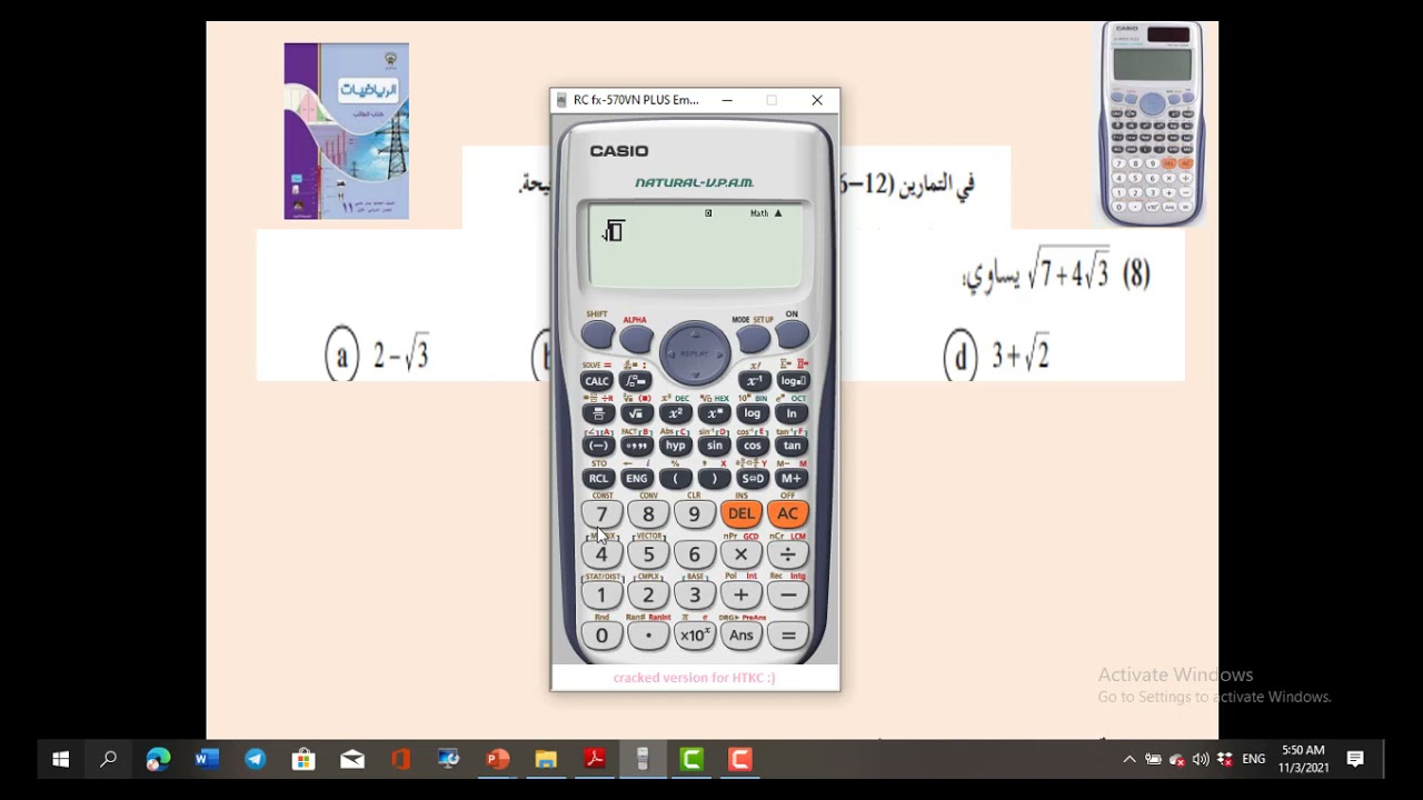 موضوعى بند1-1 رياضيات 11ع ف1